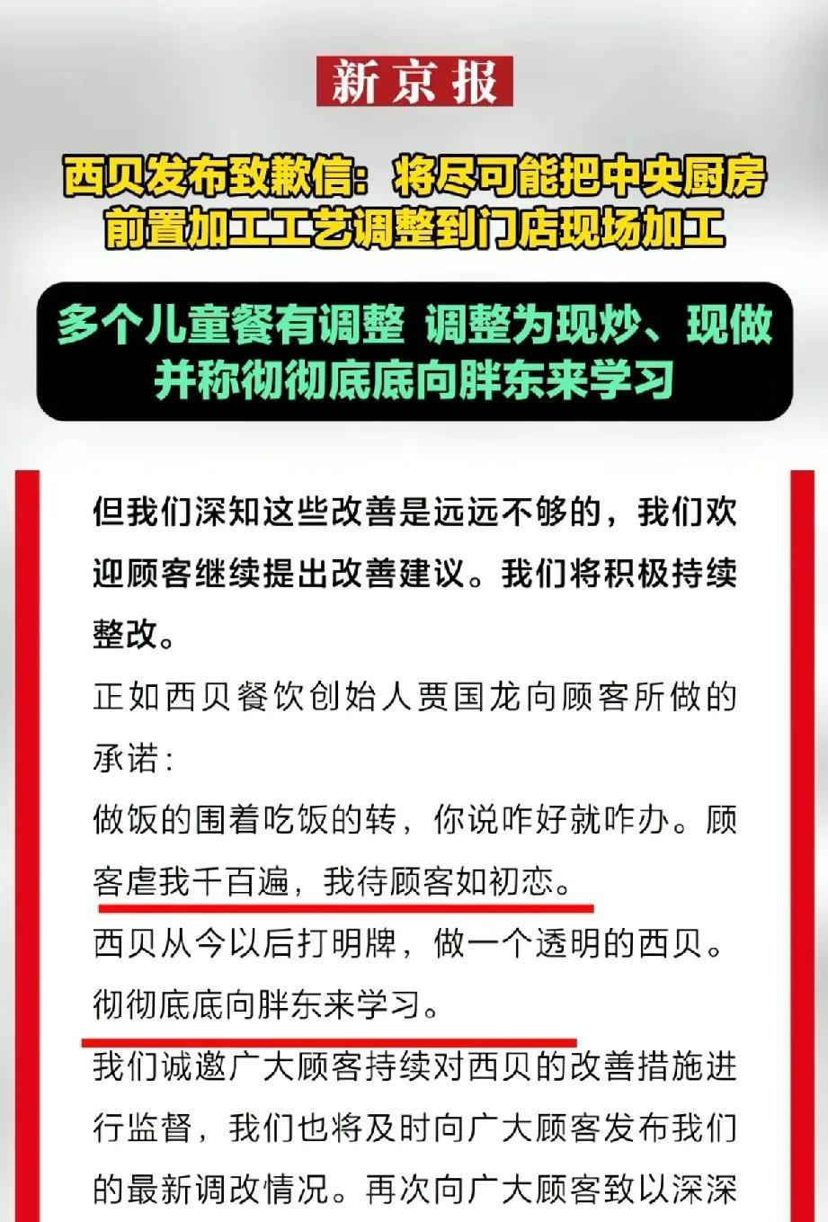 “顾客虐我千百遍，我待顾客如初恋”这句话非说不可吗？本来好好的道歉，怎么就变成了