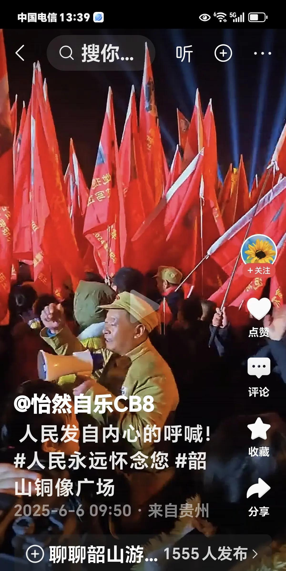 红旗招展，人山人海，这就是独一无二的韶山。
敬仰的人民群众从内心发出真诚的呼喊：