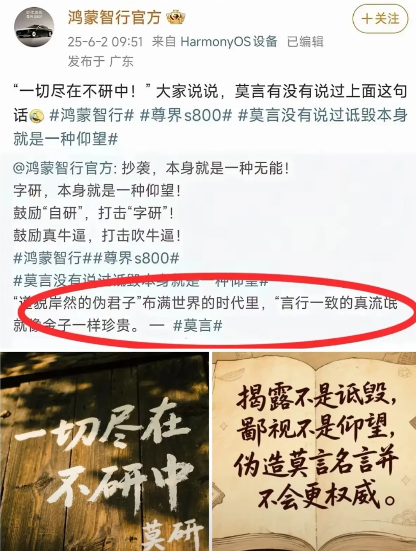 小米与鸿蒙再次升级战斗，看看鸿蒙的文案，理直气壮
这次鸿蒙一改自己的作风，硬刚了