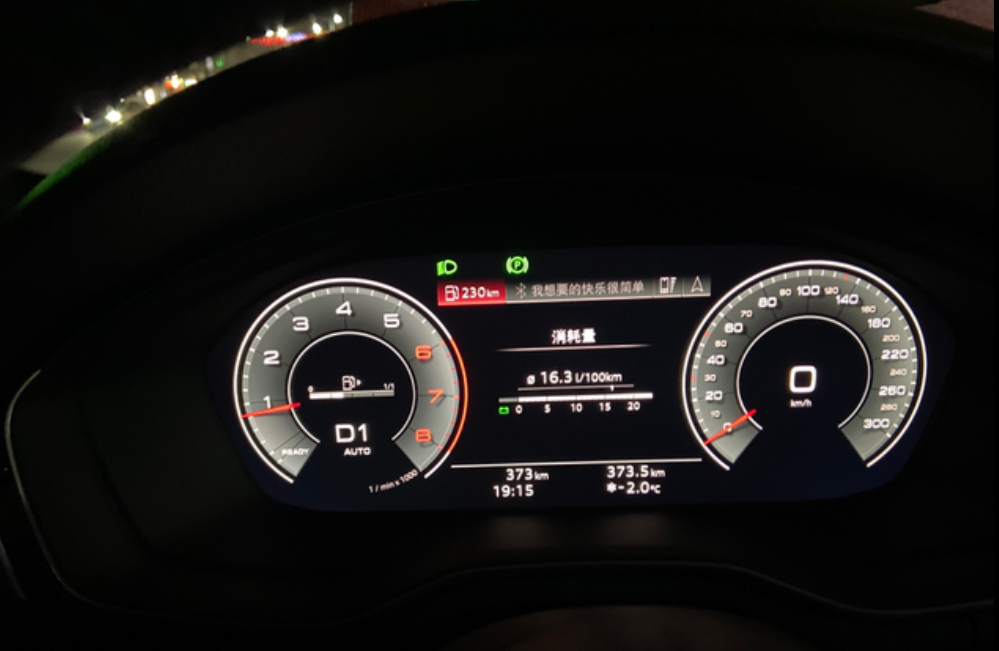 奥迪A4L油耗，提车第二天这个油耗