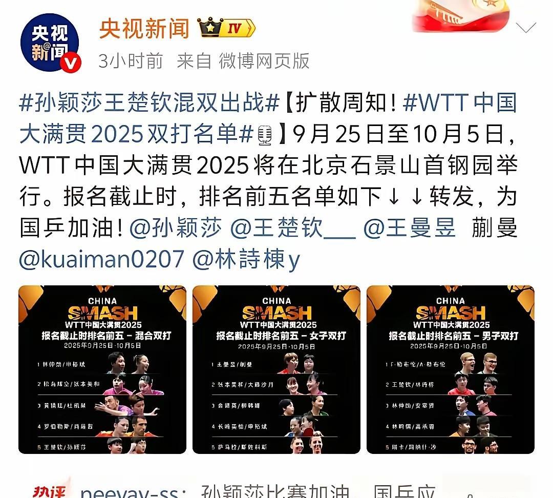 自己家孩子要打混双了！
央妈很兴奋，抓紧广而告之，给大伙分享一下！
没办法，自家