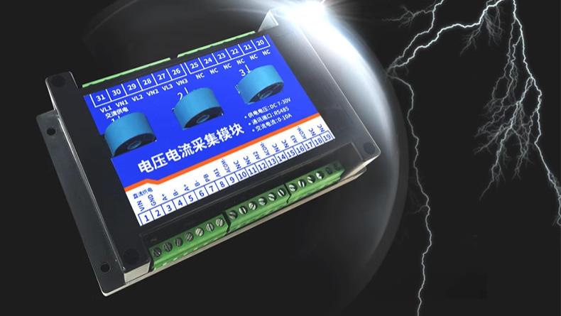 电力物联网感知靠它 数据基石看它——电压电流采集模块