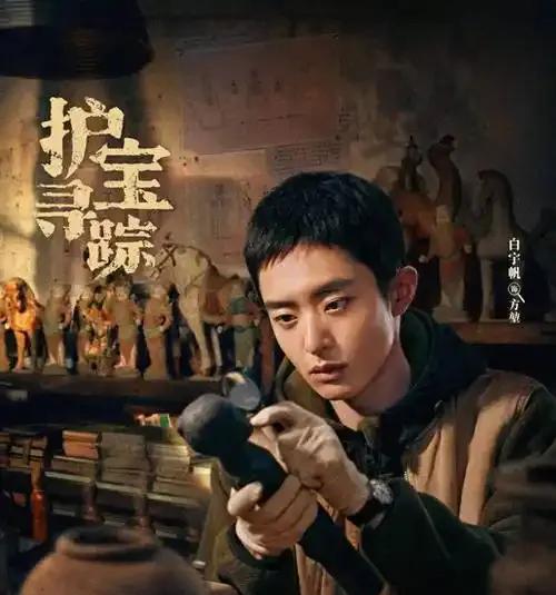 《护宝寻踪》：盗墓“转正”成护宝
《护宝寻踪》太绝啦！它把盗墓题材“转正”为护宝