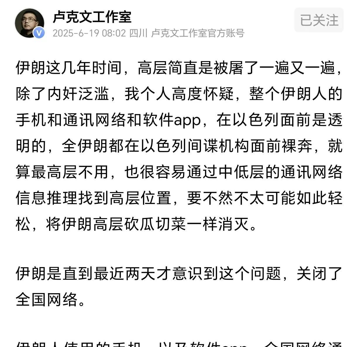 伊朗上次就是拆华为基站，听信西方宣传。后来用苹果，也听信西方说的苹果安全[捂脸]