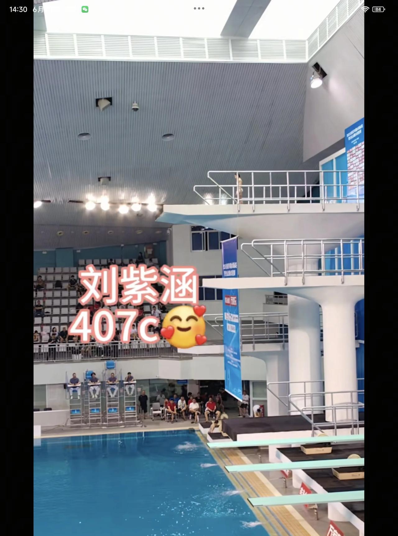 06月29日，全国青年跳水锦标赛在重庆举行，没有全红婵和陈芋汐的参赛，感觉场馆内