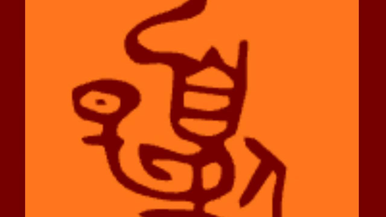 最新！到底什么是夏，夏朝的“夏”？考古惊现4200年前神秘图腾！