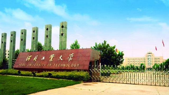 河北工业大学搬离天津回归河北，这对天津有哪些影响？