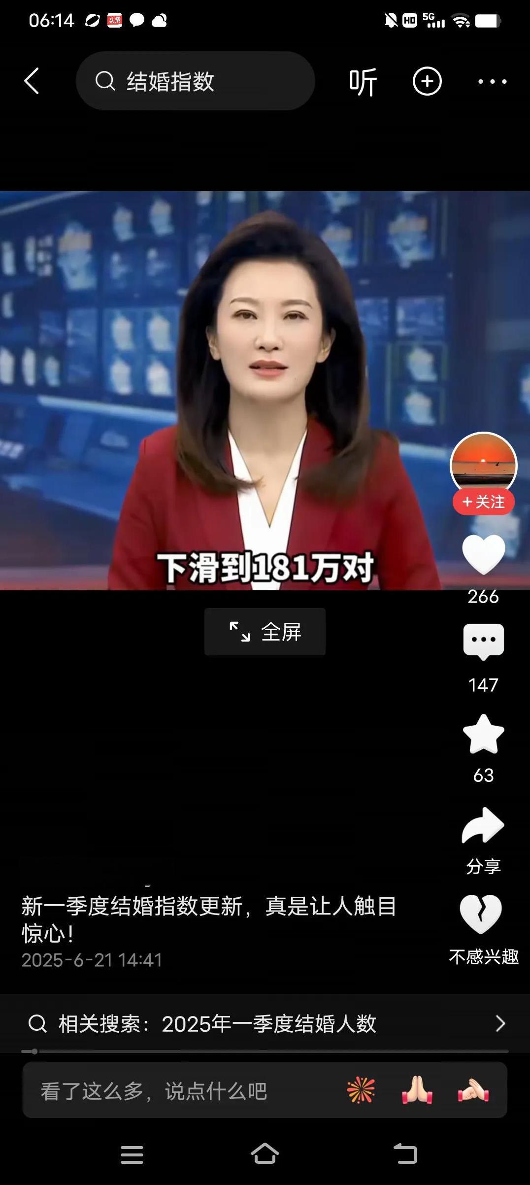 今年又创新低，一季度新结婚人数为181对，比去年同期减少了30万对。不管怎么说，