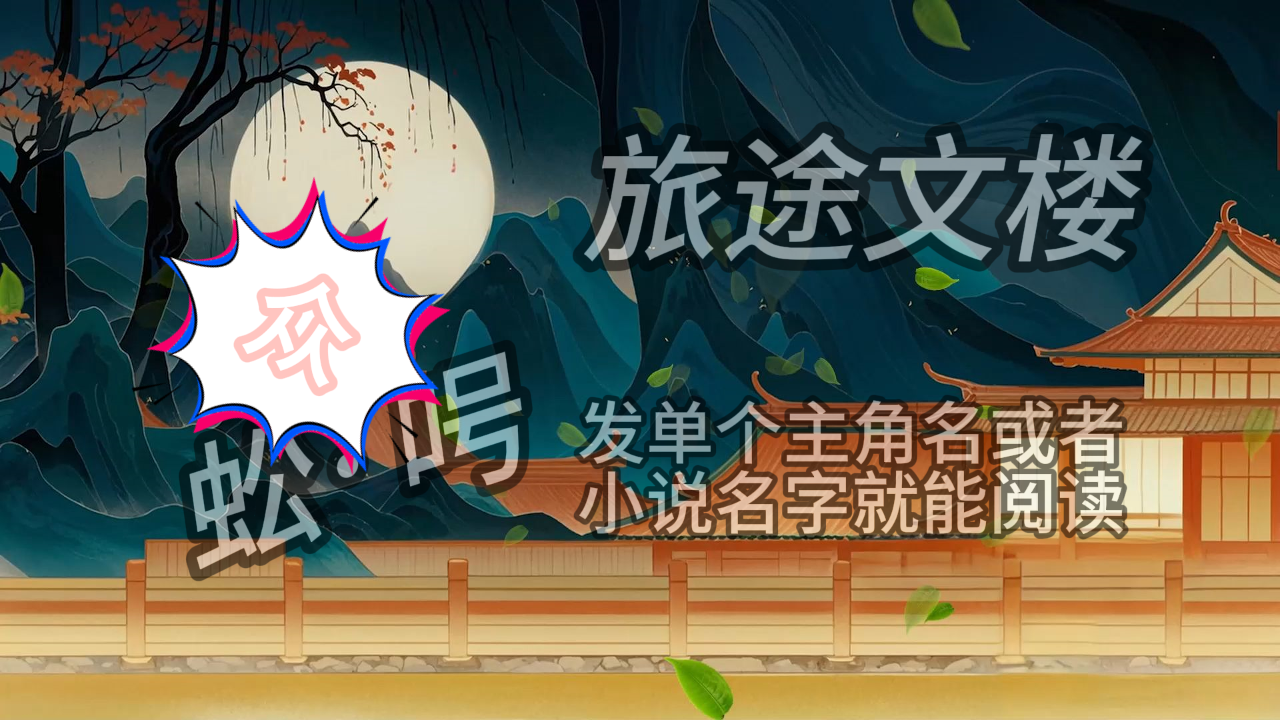 《贺婉怡顾晗钰》贺婉怡顾晗钰：贺婉怡失魂落魄地回到自己公司，一整天都不在工作状态。