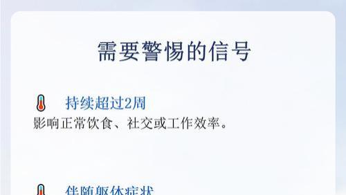 总是预感坏事发生怎么办