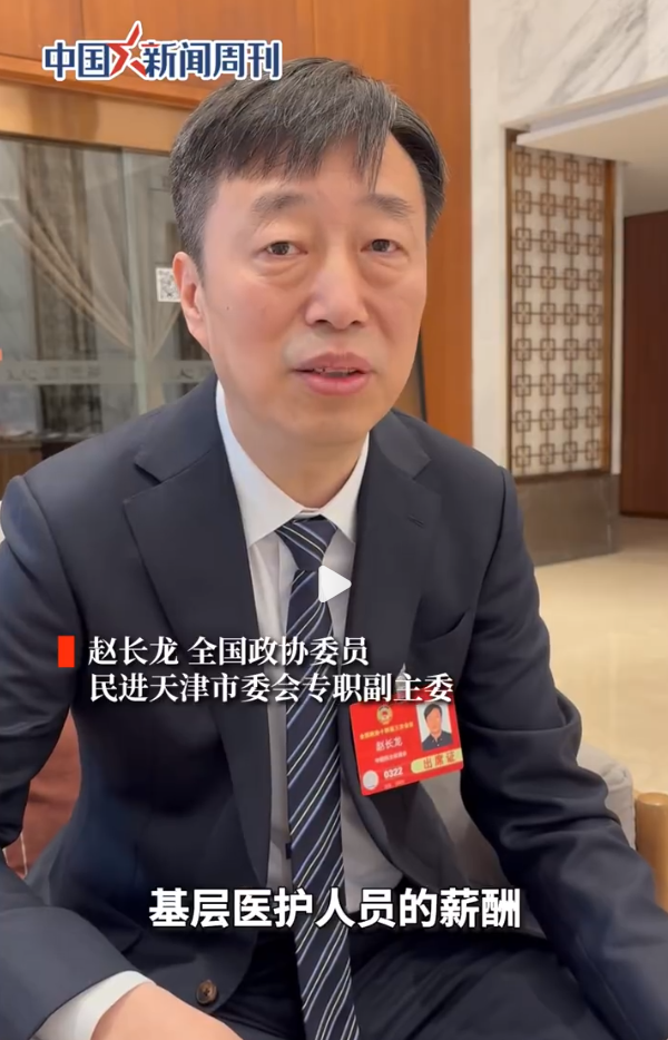 建议提高基层医护人员薪酬