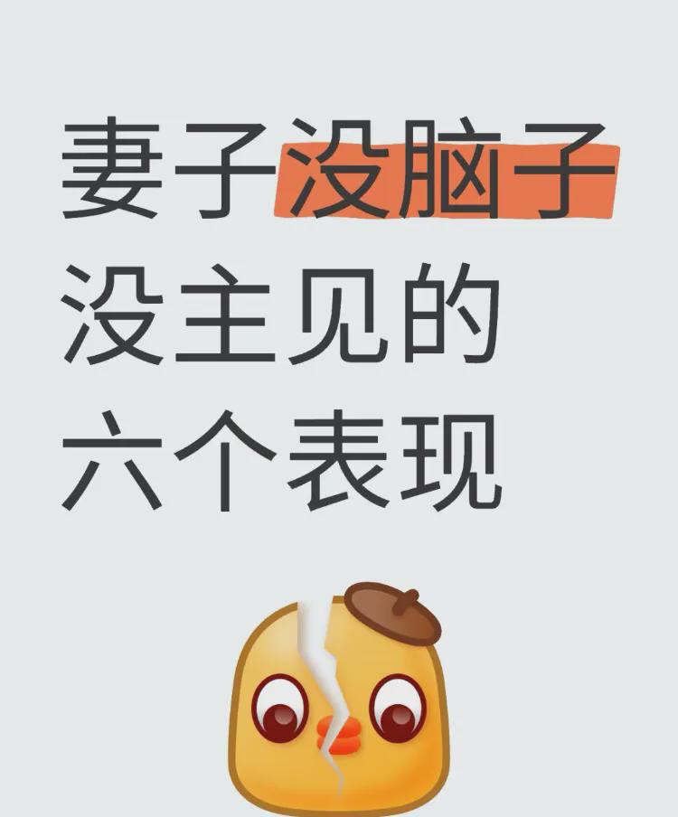 缺乏主见的儿媳：六大表现及改善建议