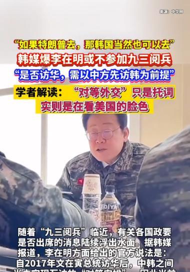 [微风]对中国降格了！近期九三大阅兵举行在即，而中国对周边国家都发出了邀请，其中
