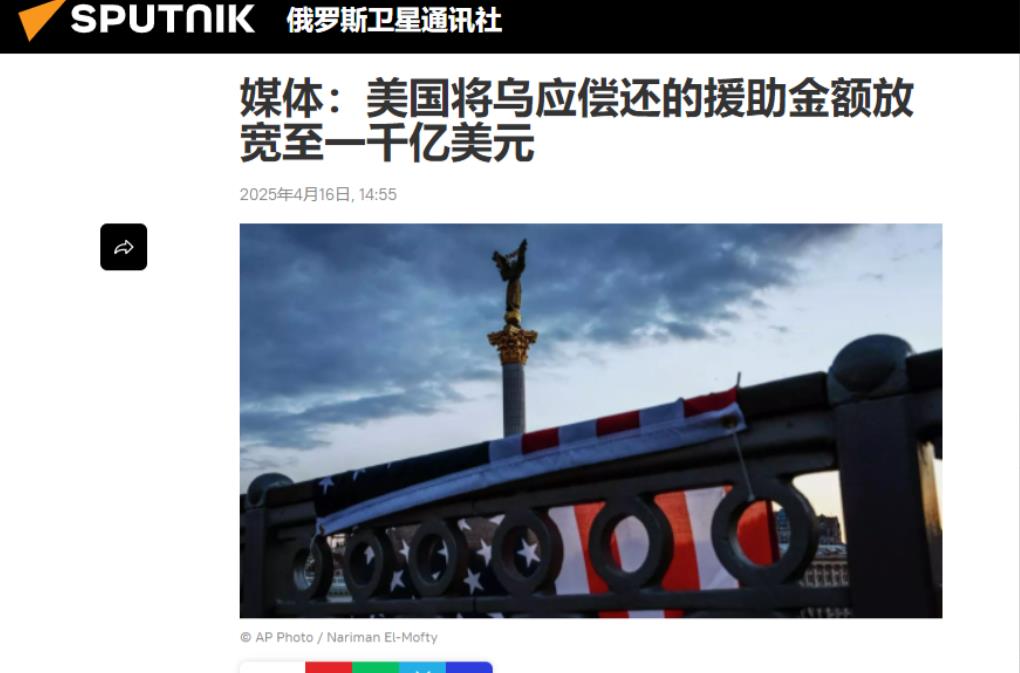 乌克兰给大家做了一个好榜样！美国把5000亿美元索赔，已经下降到了1000亿美元