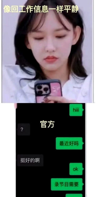 看了程潇给前男友发信息那股劲儿

我瞬间默默做了个判断

不是要劝她复合，也不是