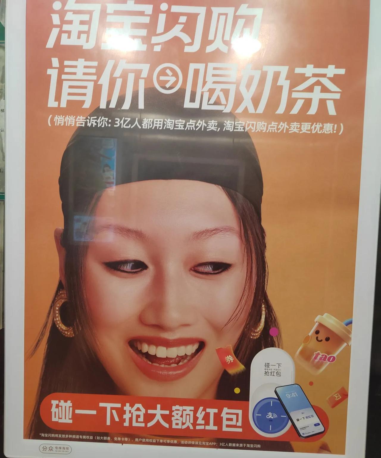 这广告图，总感觉有点怪怪的。