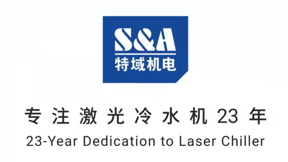 特域CW系列工业冷水机：全功率段的精密温控解决方案