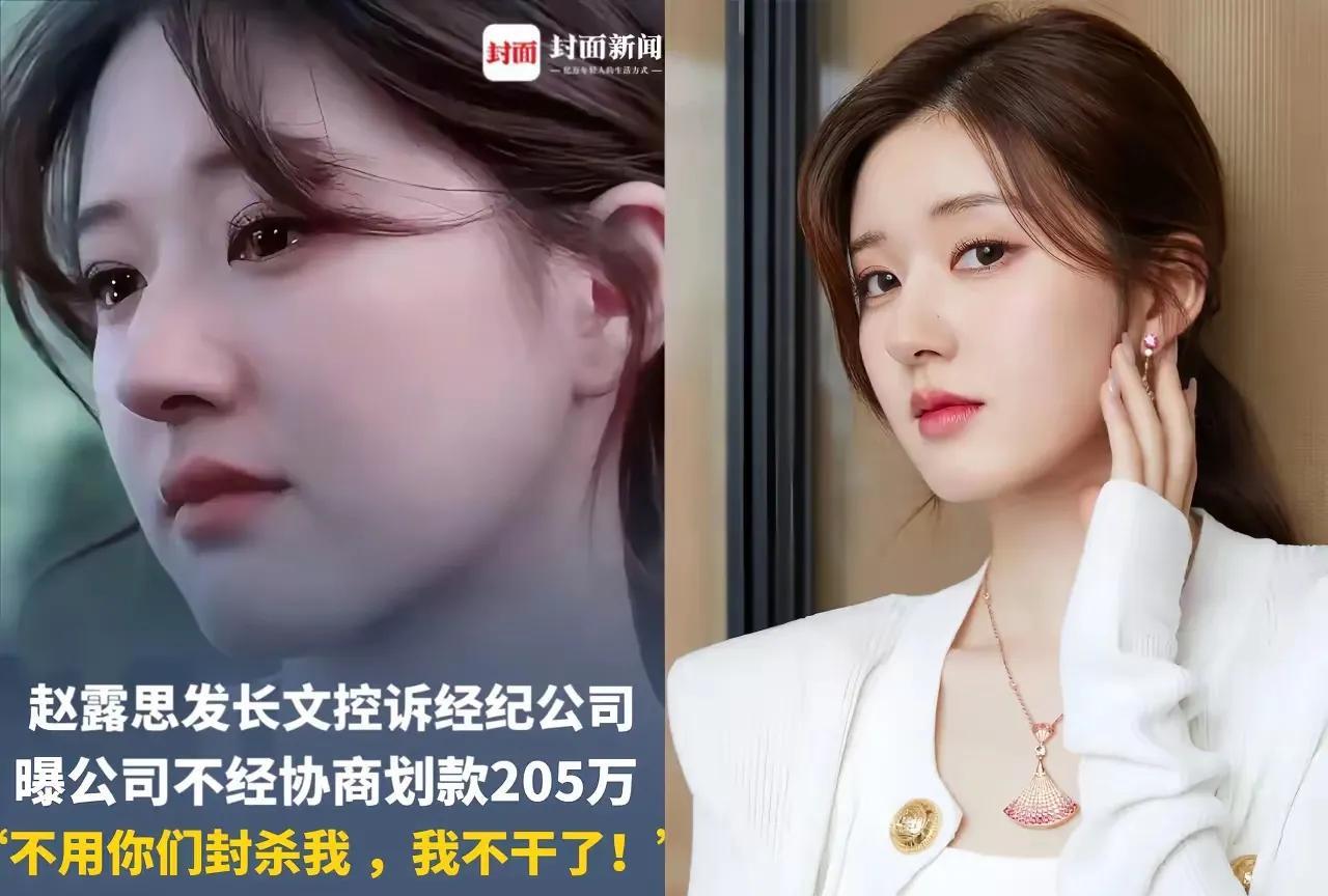 赵露思硬刚公司，陈楚生天价违约金…内娱艺人想“逃离资本”有多难？
最近赵露思手撕