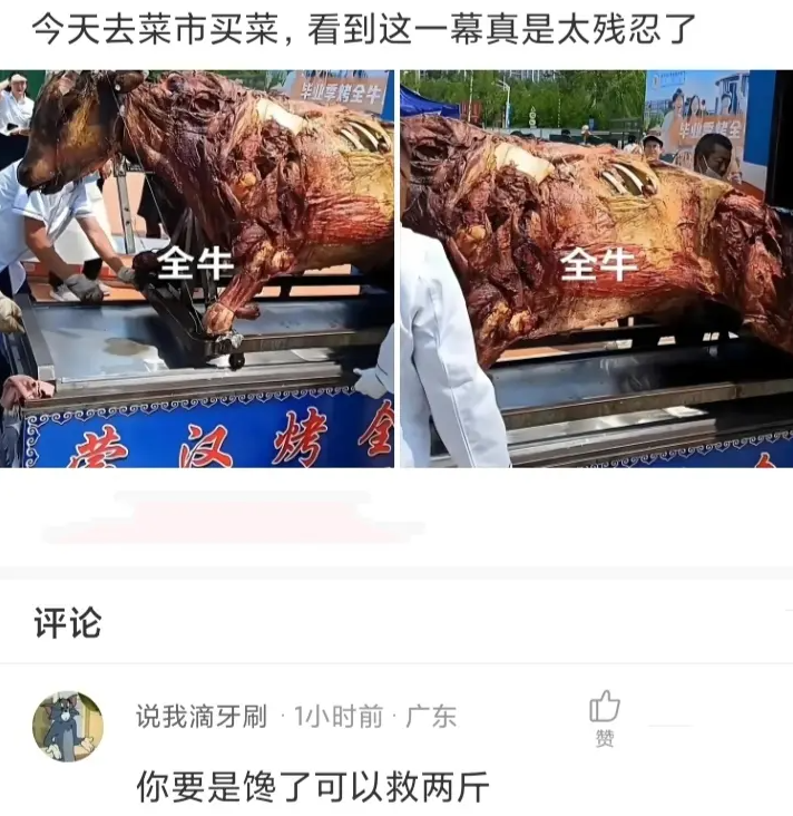 你要是馋了可以买两斤。

