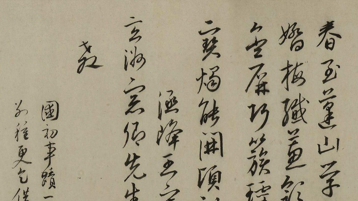 看了王阳明这幅行书，才发现我这么多年字都写“死”了！（附笔法详解）