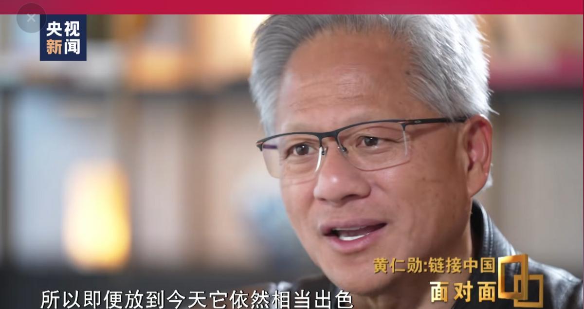 巧合还是敲打？黄仁勋上央视专访大力推销H20芯片后，国安部官方就发文：一些境外生