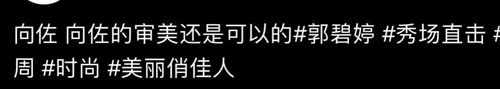 #向佐 这不是我老婆好吗#