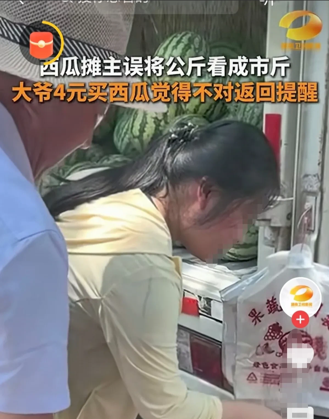 山东济宁，大爷花4元钱，在路边摊买了个大西瓜，摊主是个姑娘，看着很和善，大爷满心