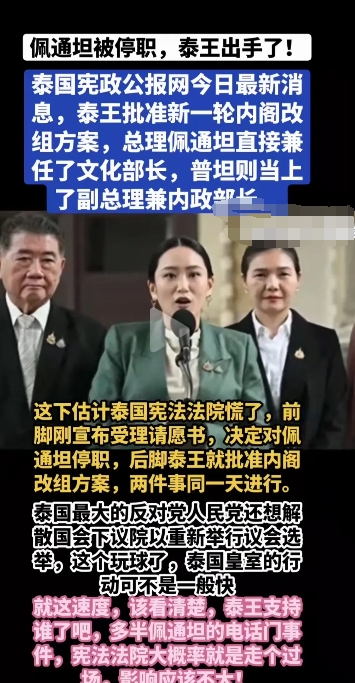 泰王最知道攘外必先安内的道理。他的王位虽然需要泰国军人的守护和保卫，但也不能再出