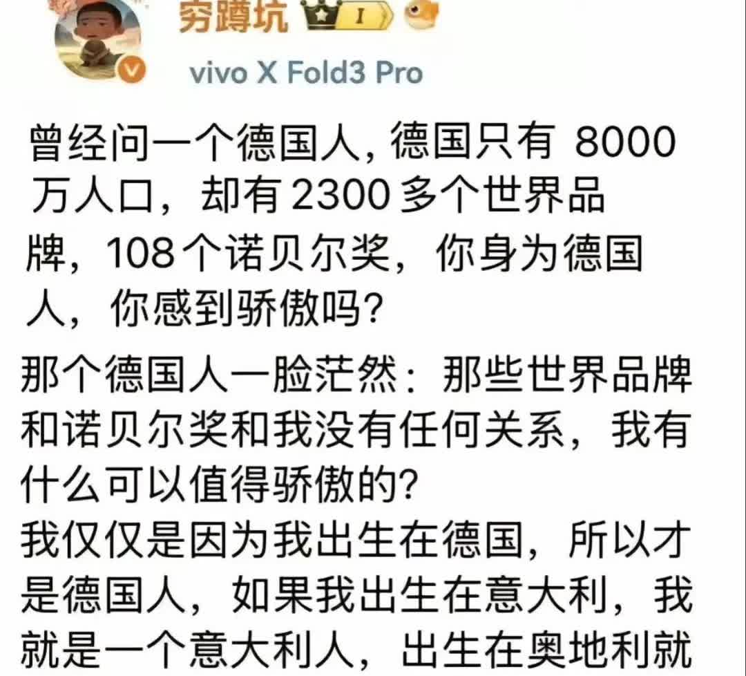 难怪德国人一盘散沙！