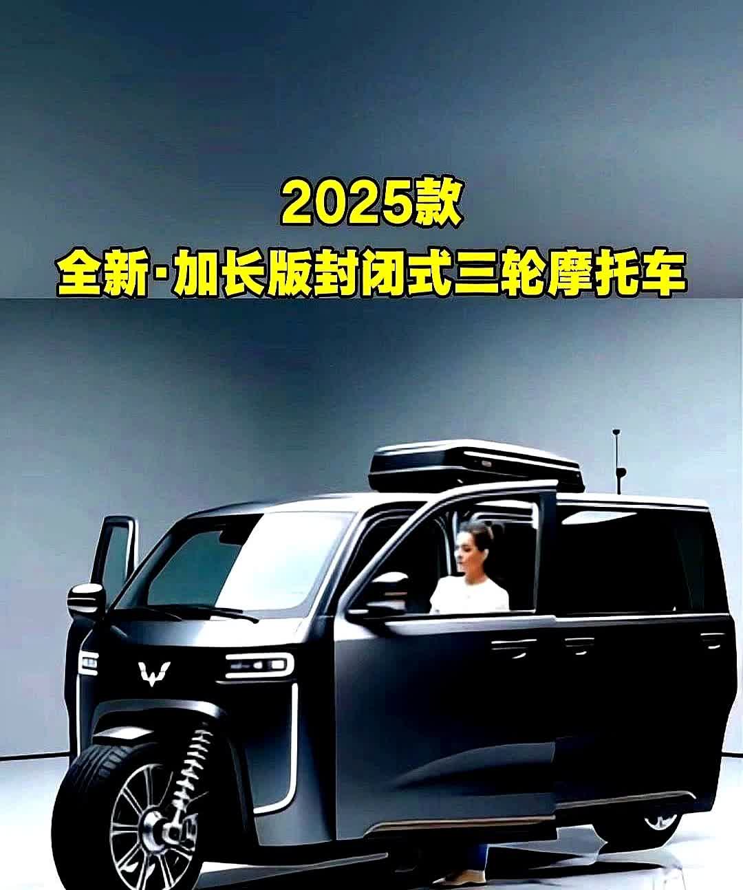 五菱这次玩大了，3000块的全新加长三轮摩托，老铁们一听这价就得问：一个月工资砸