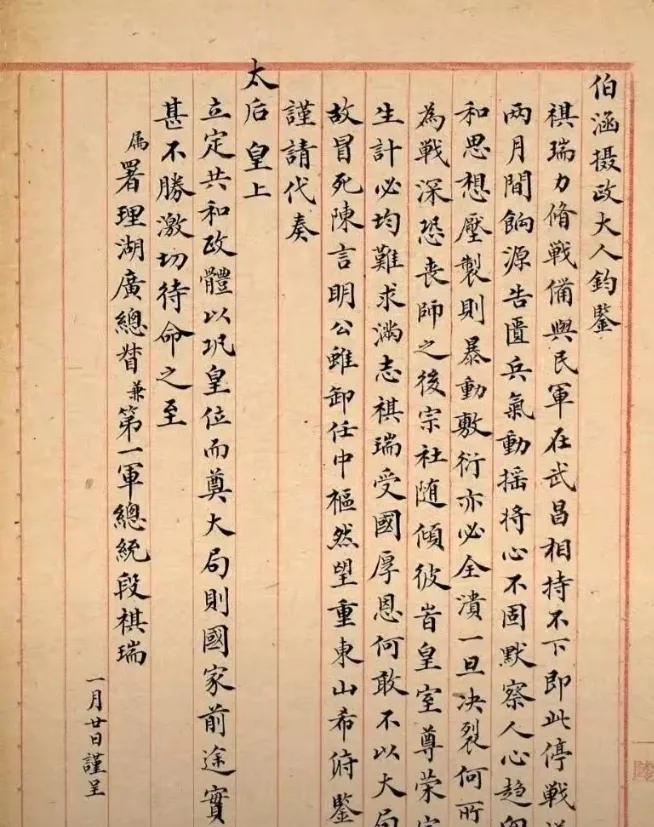 段棋瑞的小楷