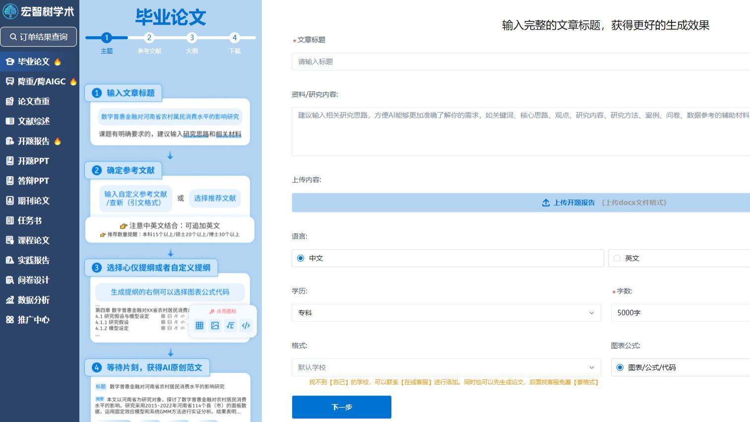 谁还在为论文熬夜？别再用ChatGPT瞎搞了！这款「学术神器」才是真香选择！