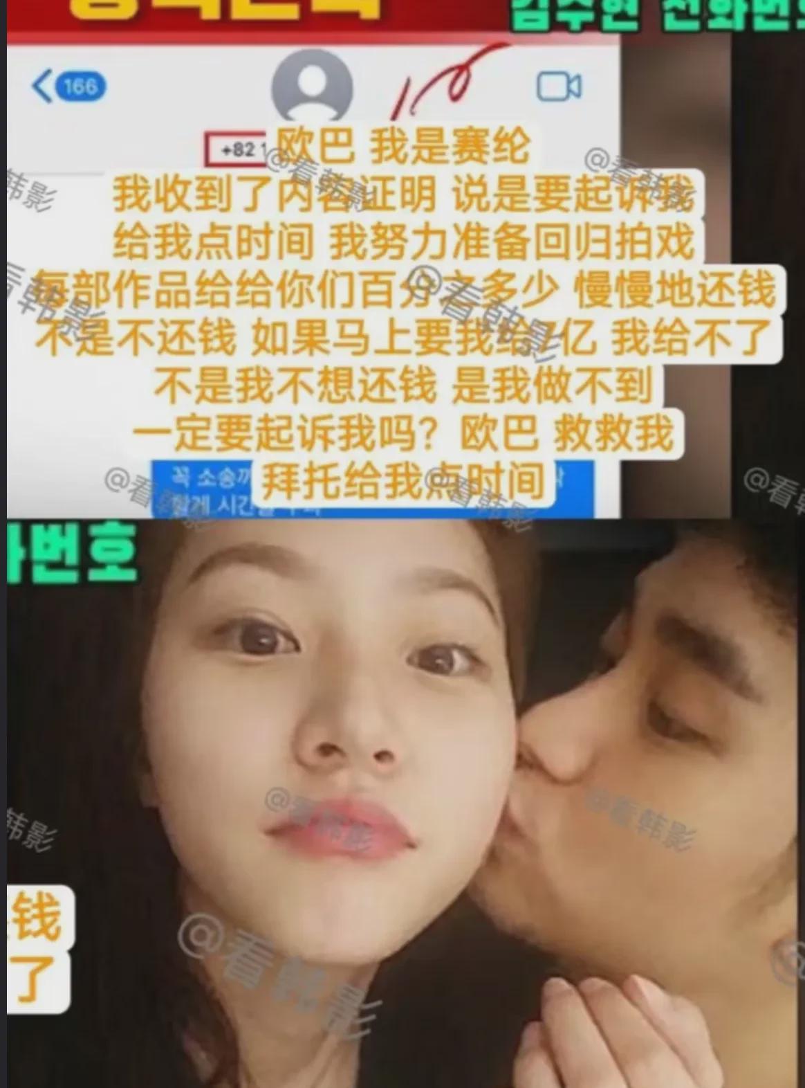 金赛纶酒驾撞电房欠债，金秀贤公司帮忙垫付，后来又要她还钱，这事儿闹得沸沸扬扬的，