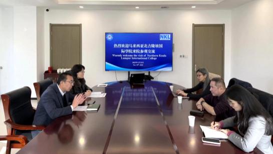 马来西亚北吉隆坡国际学院来院参观交流