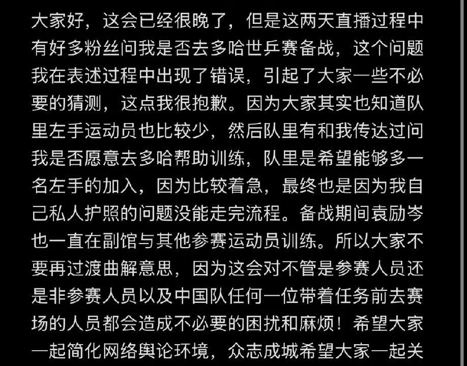 曹巍深夜发文，解释国乒缺左手陪练，自己没去是因为私人护照没走完流程。
成都备战期