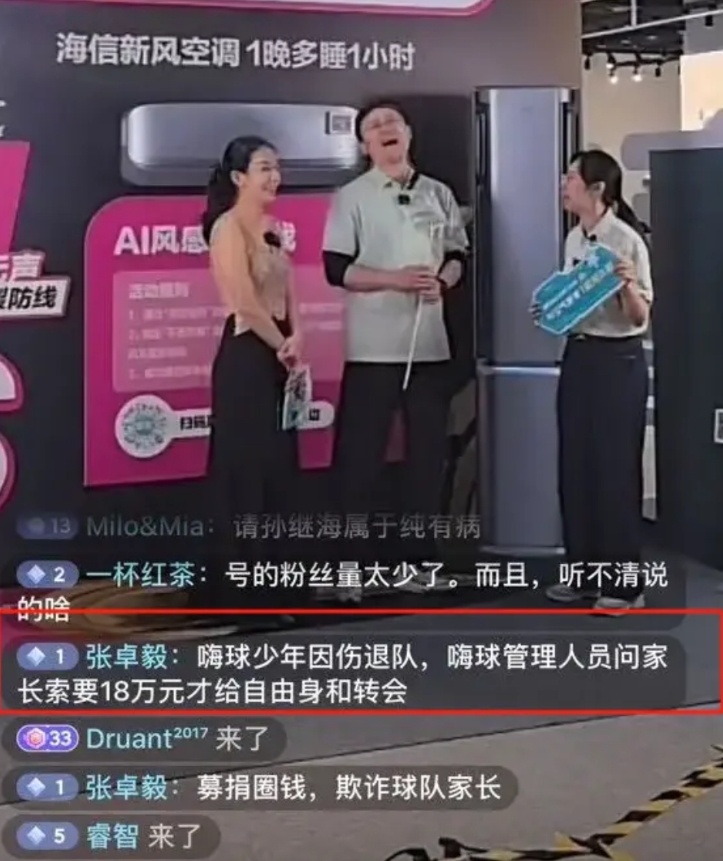 今天看见一个消息说嗨球的小球员因伤退队，要18万才给自由身
我说这位家长，大家都