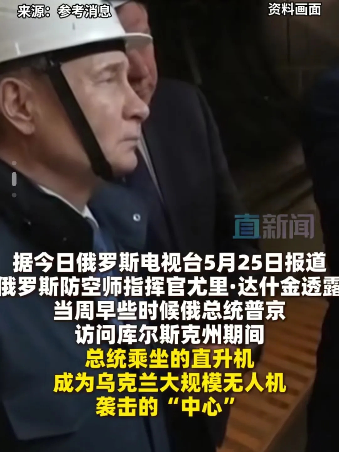 普京危机四伏身边藏内鬼











你敢相信吗？普京的命，差点就没了！