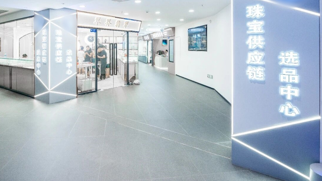 产业带升级新动向：广州珠宝集散地兴起专业选品中心