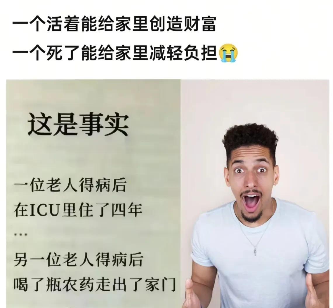 死亡的本质是一样的，但是性质却截然不同！
        人固有一死，或重于泰山