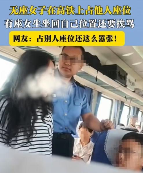 脸都不要脸！6月28日，山东一女子买的坐票，上车后发现座位被人占了，于是就站在旁