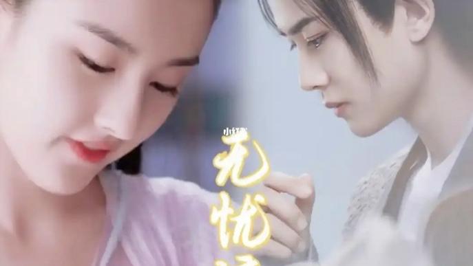 2025国产剧《无忧渡》全集高清免费在线观看_国剧《无忧渡》迅雷网盘/夸克网盘下载观看