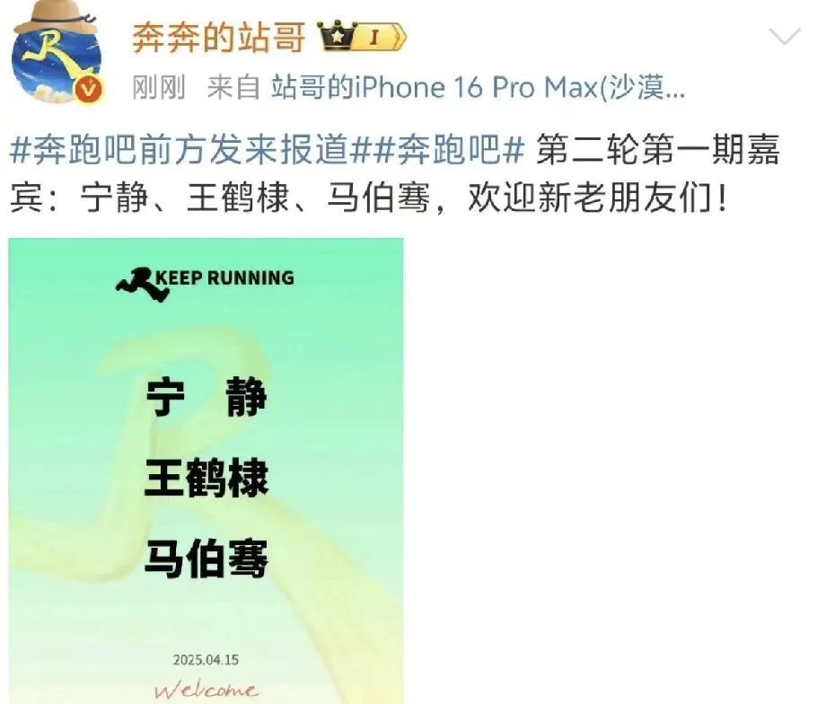 #奔跑吧西安录制# 来咯来咯