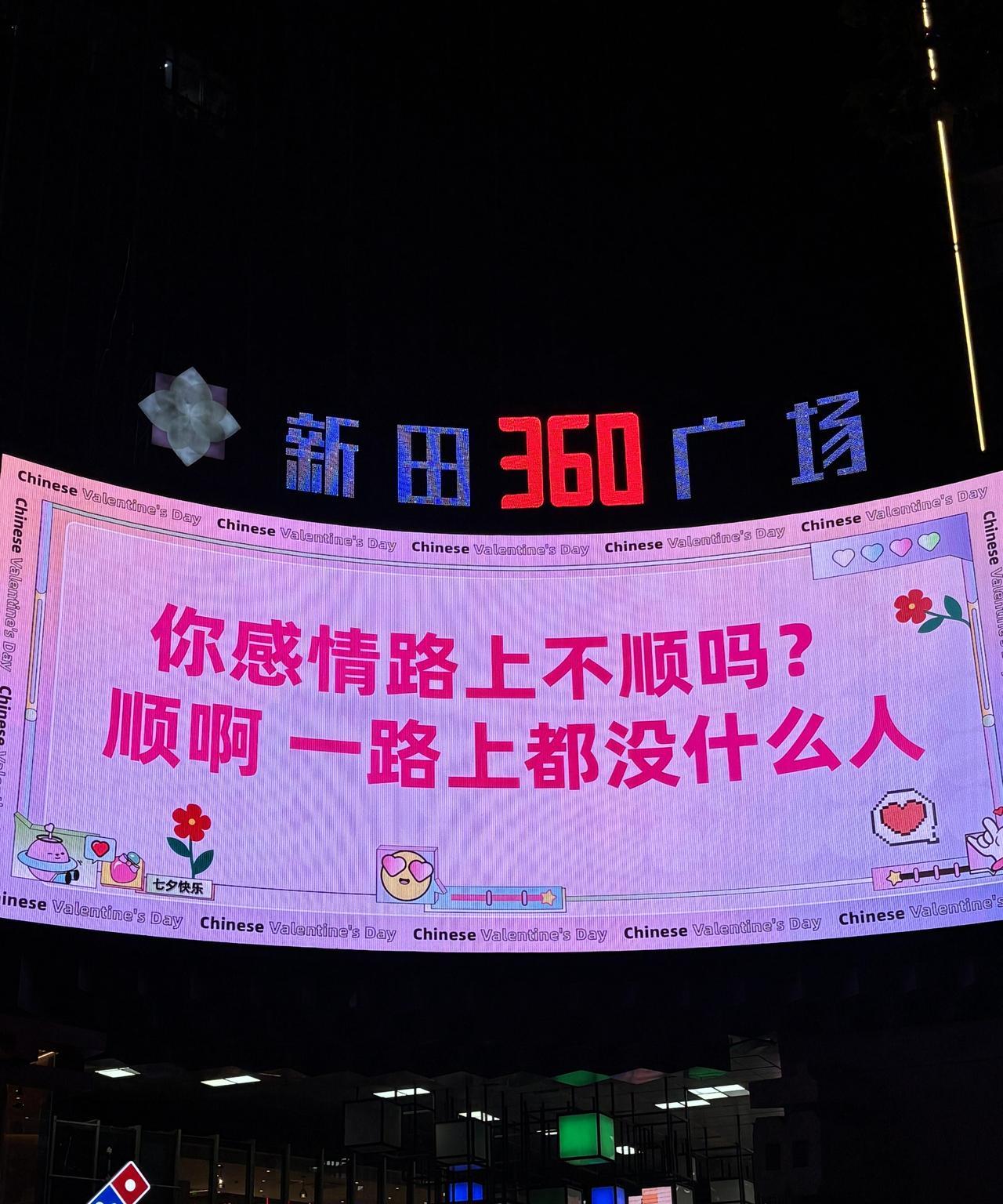 七夕到了，你感情路上顺吗？