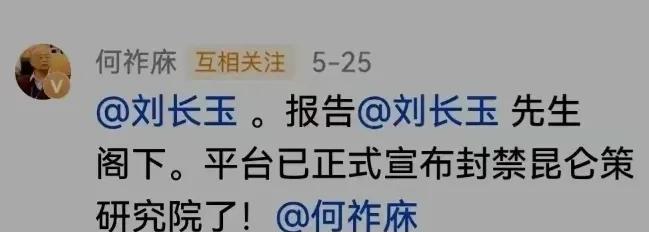 别了！昆仑策。