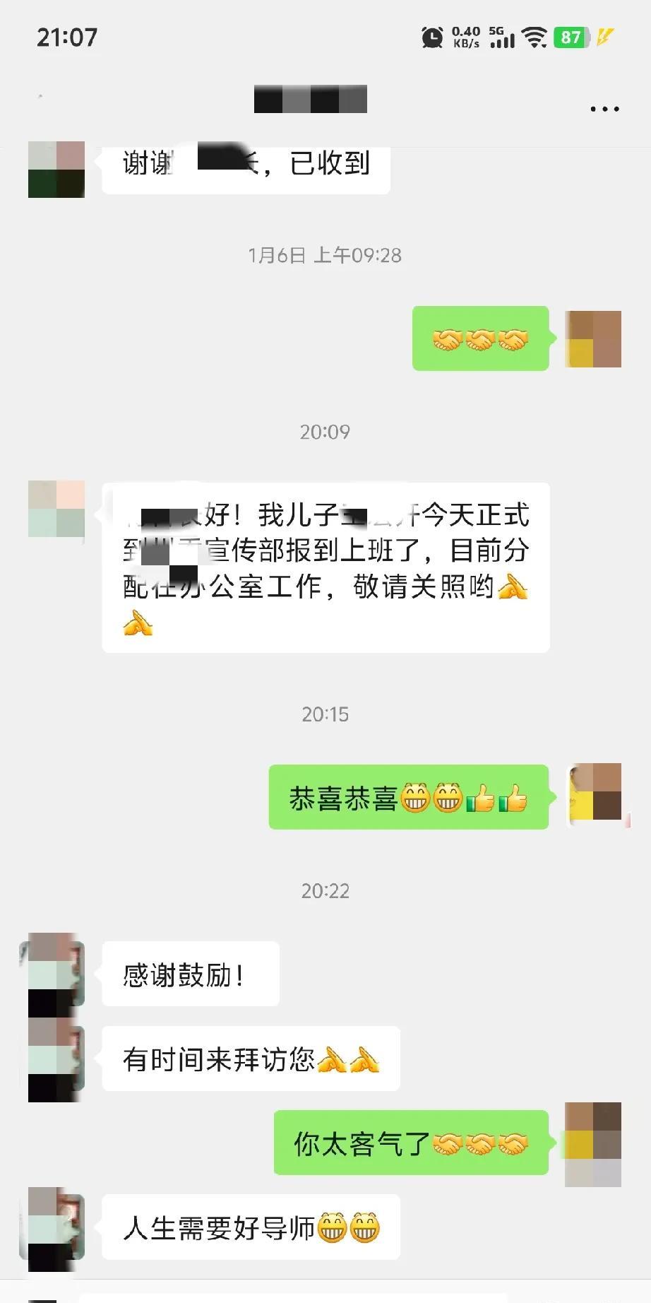 晚上正在加班，突然收到老王发来的消息:我儿子今天到市委宣传部上班了，敬请关照。