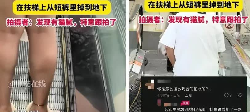 “裤衩子藏排骨？”辽宁盘锦，一女子和她阿姨逛超市，看见一个穿短裤的女子，她的阿姨