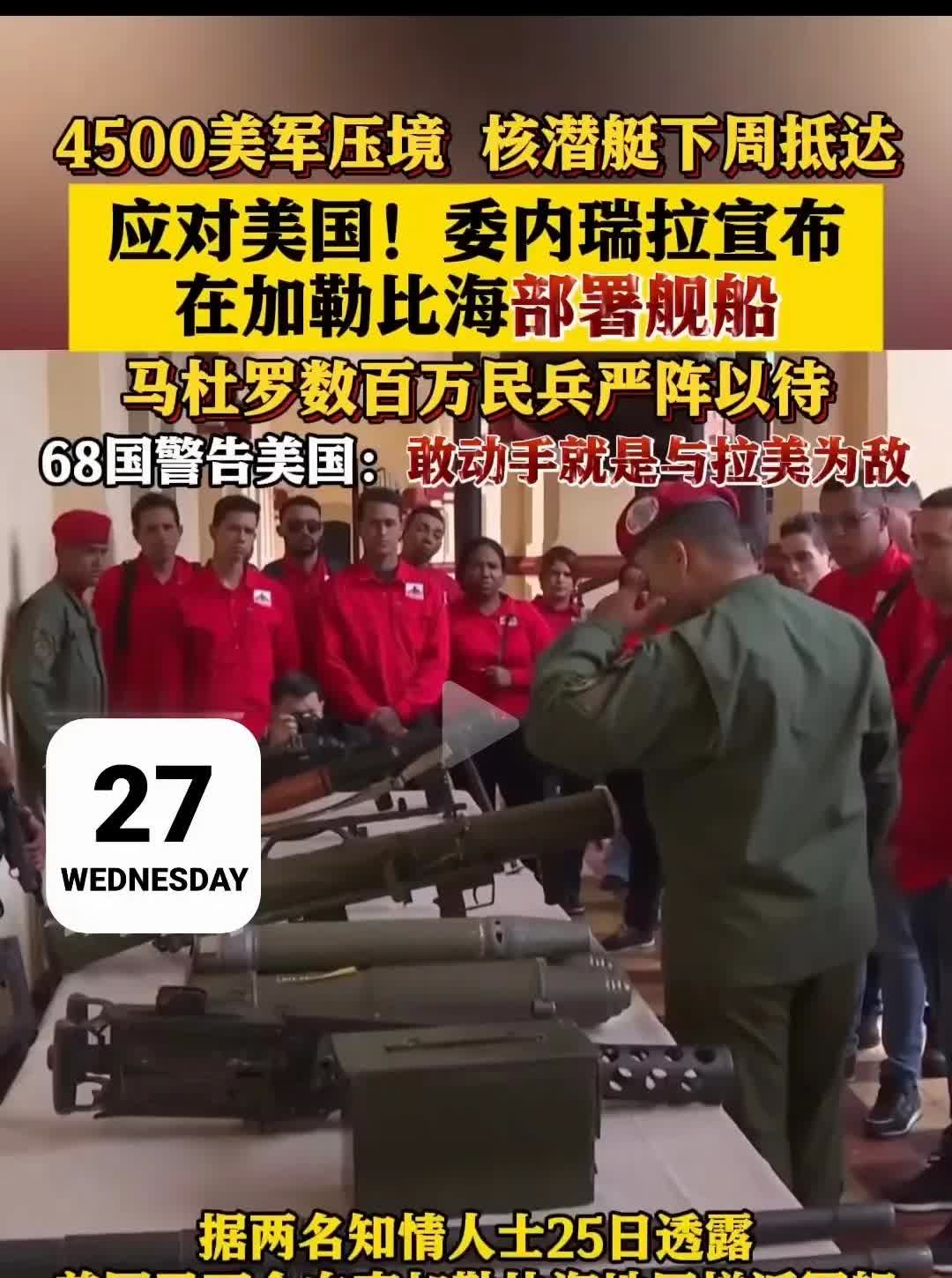 防止变成萨达姆第二，马杜罗对美私下服软了？
先释放了政治犯对手，马杜罗释放了八