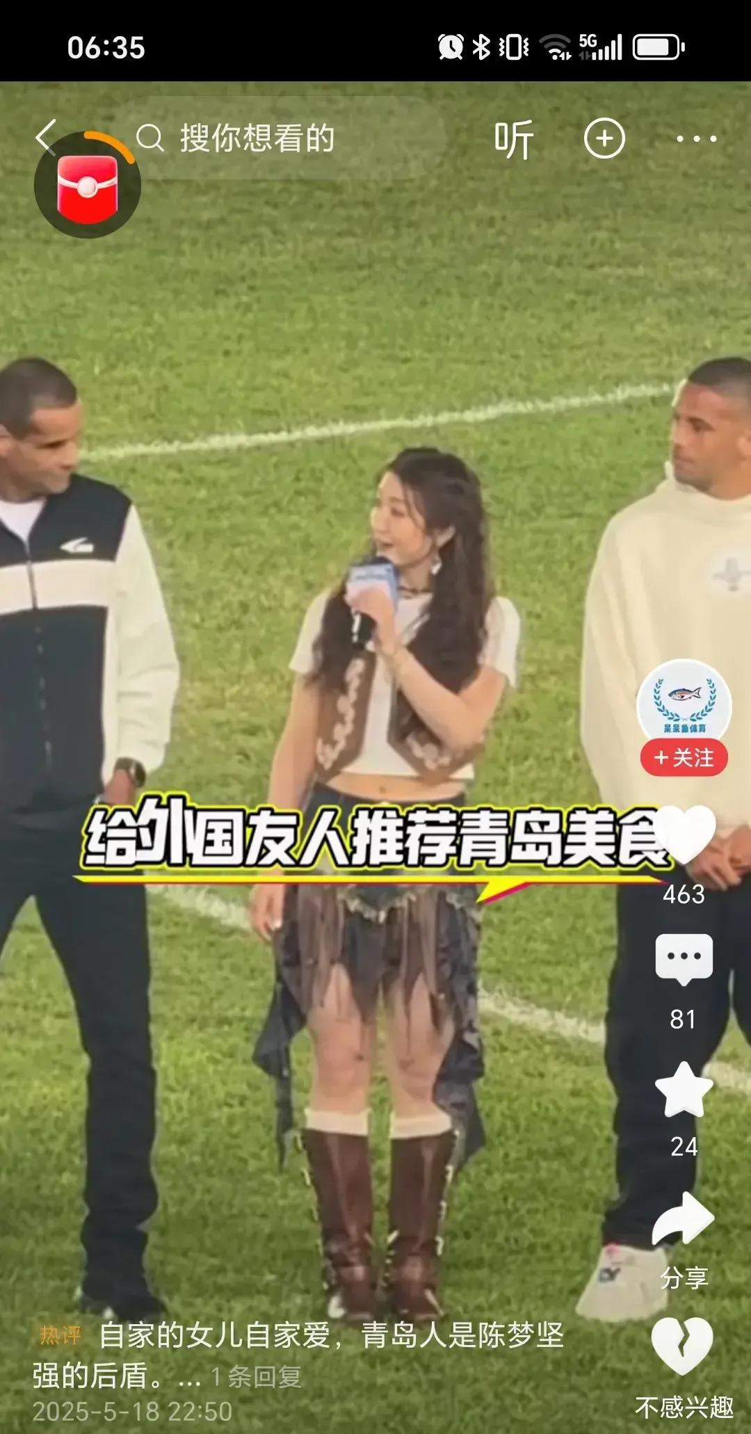 陈梦这腿绝了！青岛足球嘉年华现场炸锅。
活动现场快门声就没停过，球迷们举着手机围