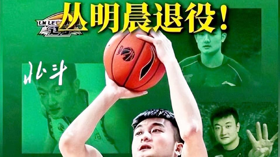 当500块赌约遇上260斤爱情——CBA老将们的场下人生