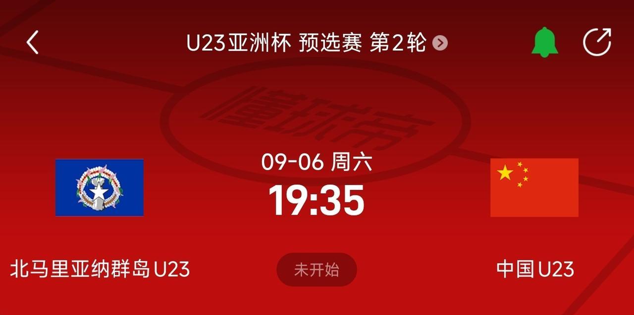 U23最大的问题还是在心态过于放松！
       今天有一个视频估计很多球迷都